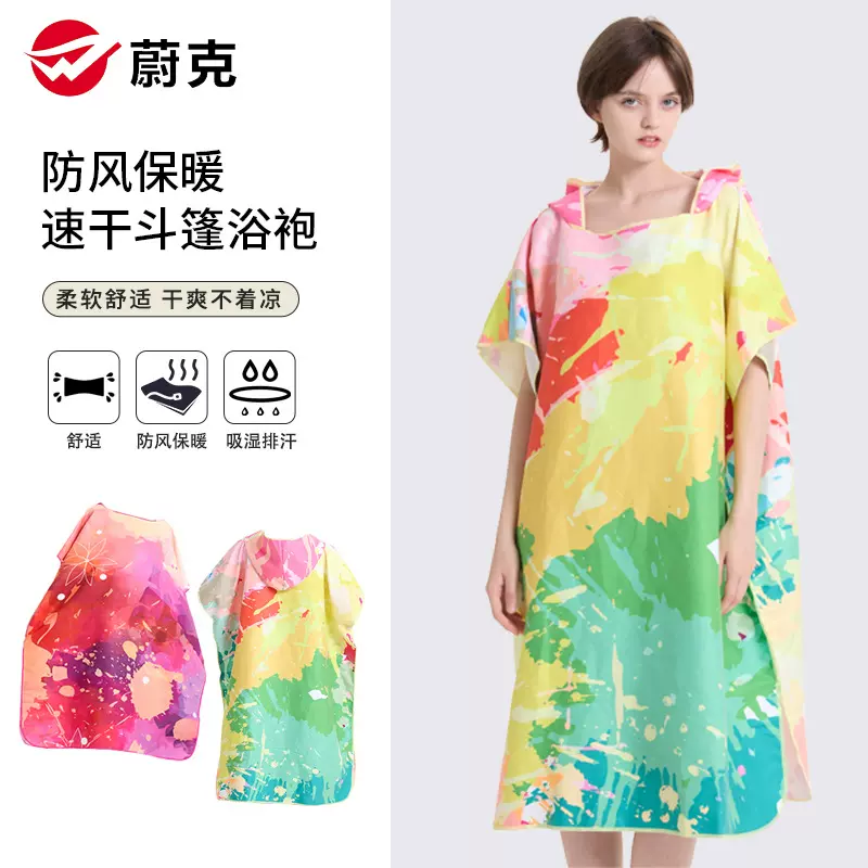 跨境热销彩色印花连帽超细纤维换洗衣速干巾斗篷浴袍沙滩巾运动