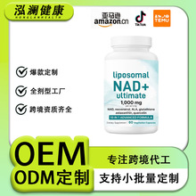 �羳NAD�z��֬�|�wnad+Liposomal Capsules��ʳ�a�䄩�z�Ҷ� ��