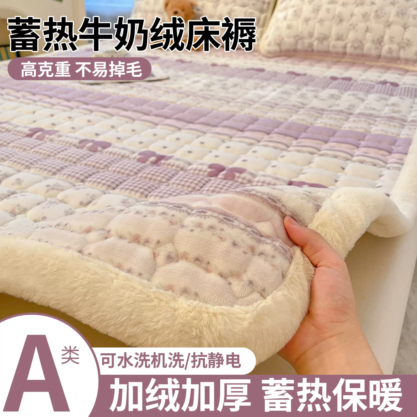 冬季加厚牛奶绒床褥垫单人宿舍床垫软垫子珊瑚绒夹棉床单加绒床盖