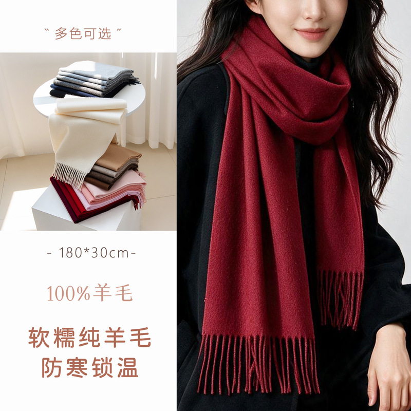 Pure Wool Autumn New Style Unisex Versatile Commuter Scarf, Solid Color with Tassels, Warm Sunshade, Elegant Shawl Pure Wool Autumn New Style Unisex Versatile Commuter Scarf, Solid Color with Tassels, Warm Sunshade, Elegant Shawl