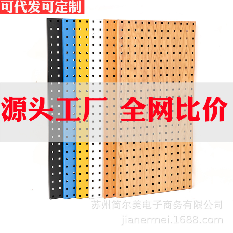 源头工厂洞洞板置物工具架子五金汽修挂墙壁收纳整理展示工具挂板