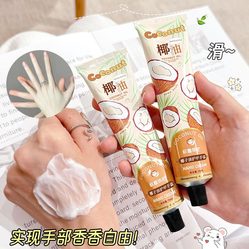 代发批发椰子油护甲手霜保湿滋润缓解干燥嫩肤秋冬手部护理护手霜|undefined