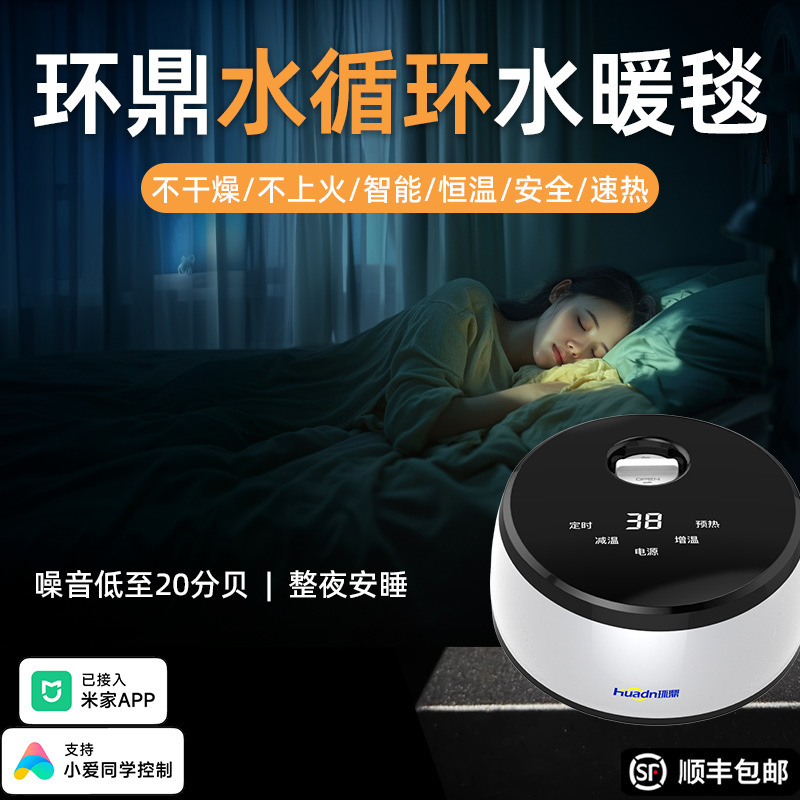 環鼎水暖絨毯知能恒温水循環電気布団家庭用水暖電気絨毯二人一人水熱絨毯|undefined