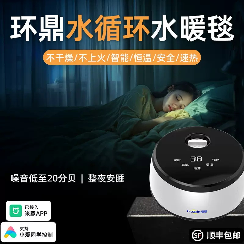 环鼎水暖毯智能恒温水循环电褥子家用水暖电热毯双人单人水热毯