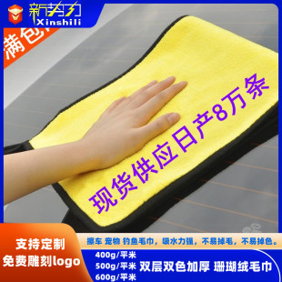 Thickened Coral Fleece Pet Towel Car Washing Towel Household Cleaning Special Towel Car Cleaning Towel