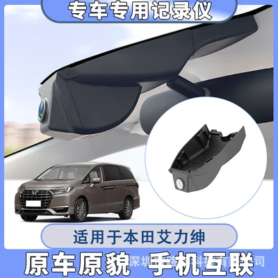 4K Special Driving Recorder, Driving recorder - 2k-single-lens-wiring-free-32g-card-honda-alison