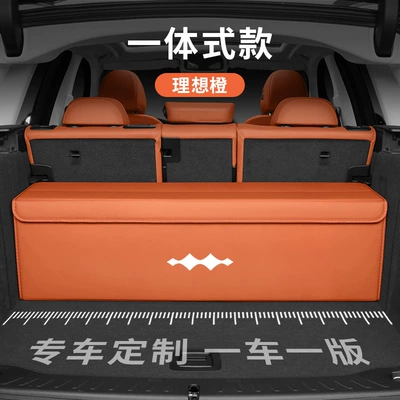 3, Titanium 7 Car Trunk Storage — Car storage bag/box - equation-leopard-logo-bevel-model-customized-car-nappa-leather-integrated-model-emma-orange-take-the-photo-and-note-the-model-and-year