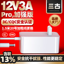 高品质12v3a电源适配器 3C认证脱毛仪美容仪按摩仪专用电源适配器
