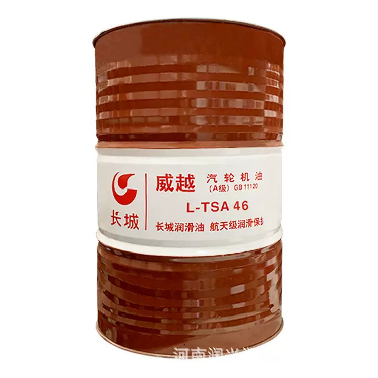 假一赔十长城威越气轮机L-TSA32#46#68号汽轮机油（A级）透平油