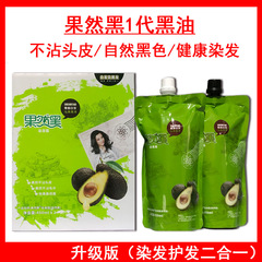 果然黑染髮膏植物染髮劑自然黑色蓋白髮黑油髮廊專用不沾頭皮芳香