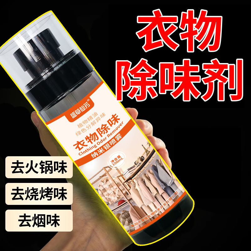 Wardrobe deodorizer