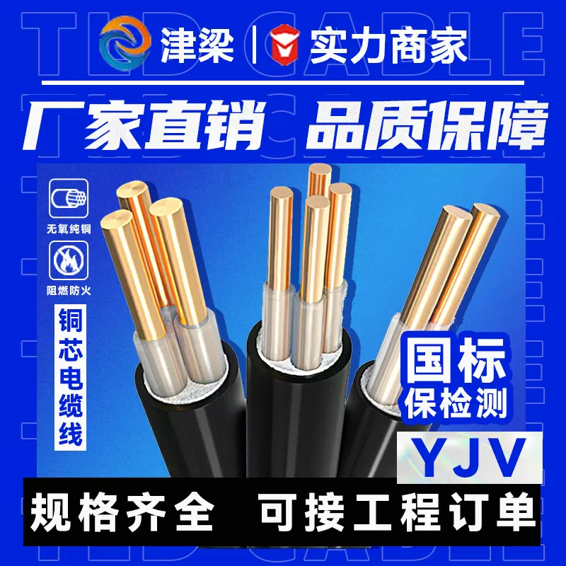 【国标保真】阻燃ZC级 YJV 5芯铜芯聚氯乙烯电力电缆电线国标铜芯