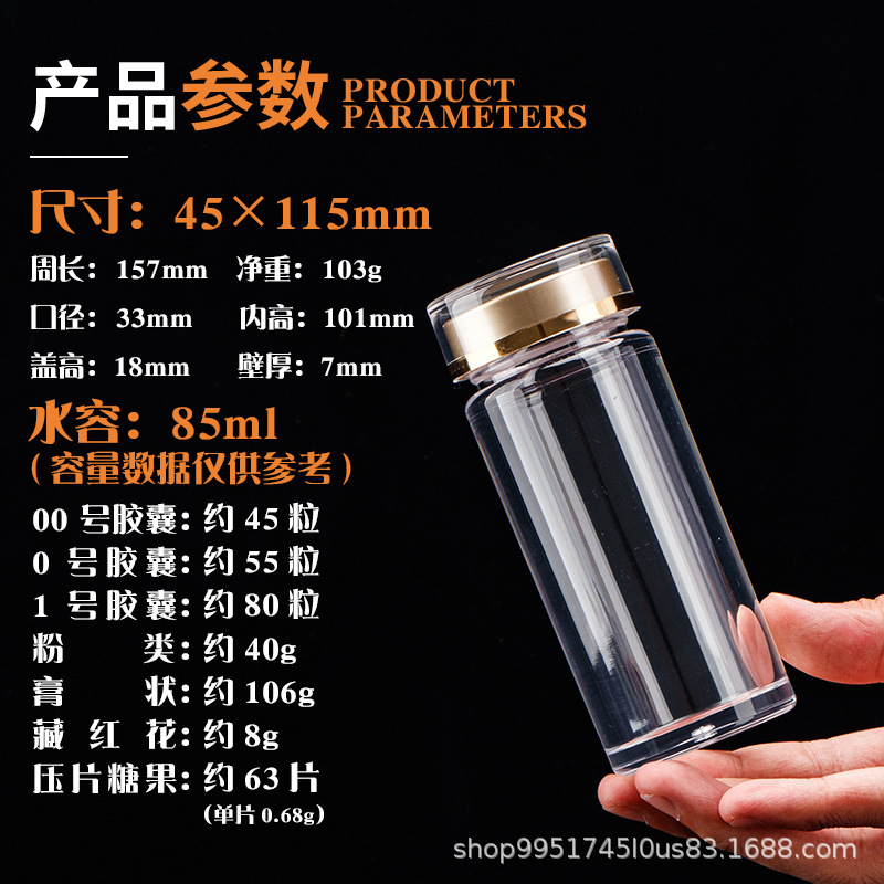 アクリルボトル 透明カプセルボトル 健康食品包装ボトル 30粒 50g 90ml 薬剤分注ボトル カスタム|undefined