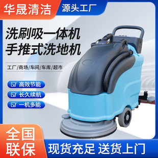 Hand Push Floor Scrubber Commercial Industrial Factory Workshop Shopping Mall Mopping Machine Restaurant School Garage Suction Mopping Machine