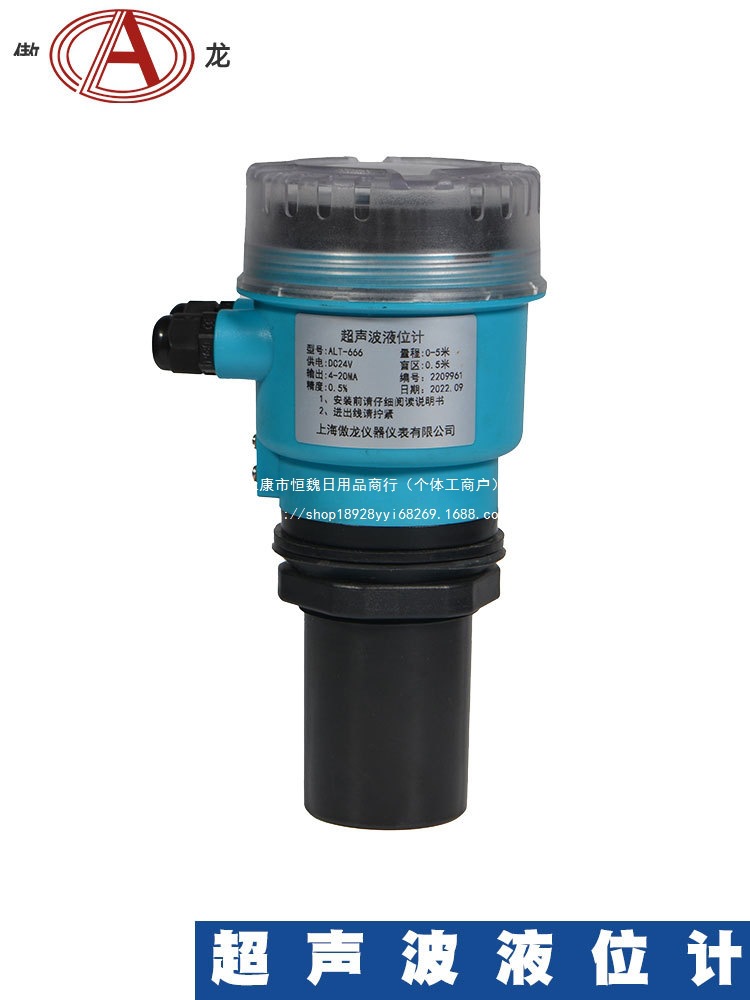 超声波液位计一体分体式防爆水位计传感器物位仪两线制4-20mA四线