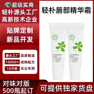 Qingpu Purslane Lip Essence Cream Soothes and Moisturizes Lip Muscles, Improves Lip Lines and Cracks, Moisturizing Lip Cream for Men and Women Wholesale