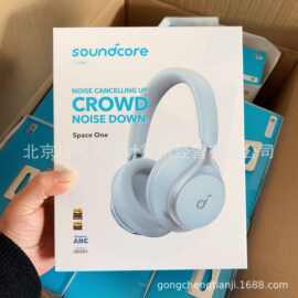 Soundcore声阔Space One漫游S1头戴式降噪通透无线蓝牙耳机LDAC