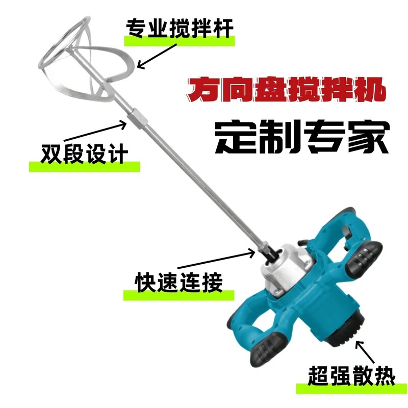 電動工具 電気ドリル 工業用ハンドヘルドダストマシン パテパウダーペイント ハンドミキサー コンクリートミキサー|undefined