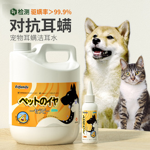 Pet Shop Ear Cleaning Liquid Ear Cleaning Liquid for Dogs Ear Cleaning Liquid for Cats and Dogs Ear Cleaning Ear Drops