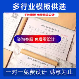 进货单据货单入库出入批发出入库二联送货三联收据销售清单货单销