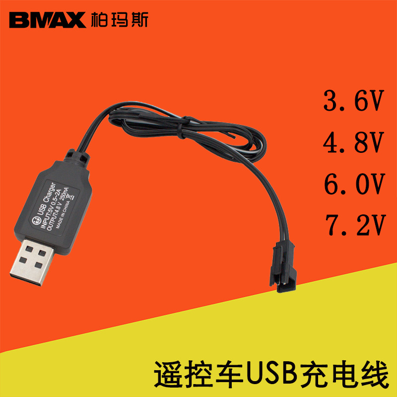 USB充电线遥控车3.6V4.8V6V7.2V镍镉充电电池SM插头电池组充电器