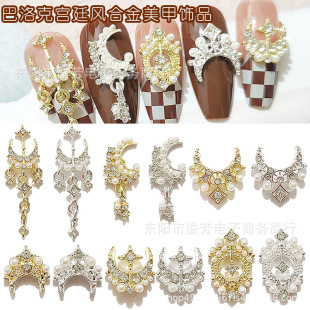 Light Luxury Internet Celebrity Manicure Alloy Jewelry Pearl Inlaid Diamond Tassel Chain Pendant Baroque Palace Style Star and Moon Nails