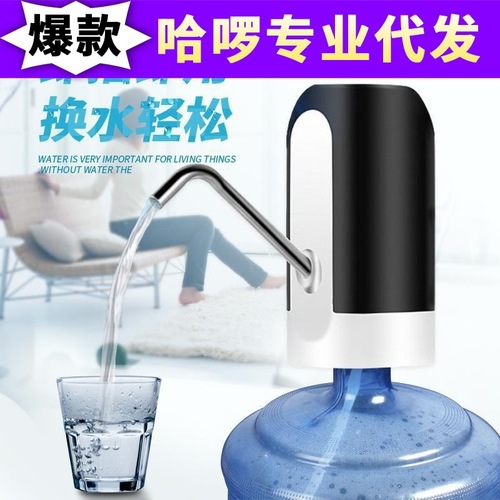 Manufacturer Direct Supply Bottled Water Electric Pump Smart Portable Mini USB Water Dispenser Home Water Picker Up Water Pump