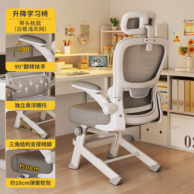 Silla de aprendizaje Silla especial para estudiantes de secundaria y preparatoria Silla ergonómica para adolescentes Asiento de escritorio de trabajo elevable