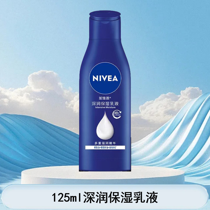 妮维雅双管精华身体乳VC果酸改善粗糙肌保湿滋润多种功效可选择|undefined
