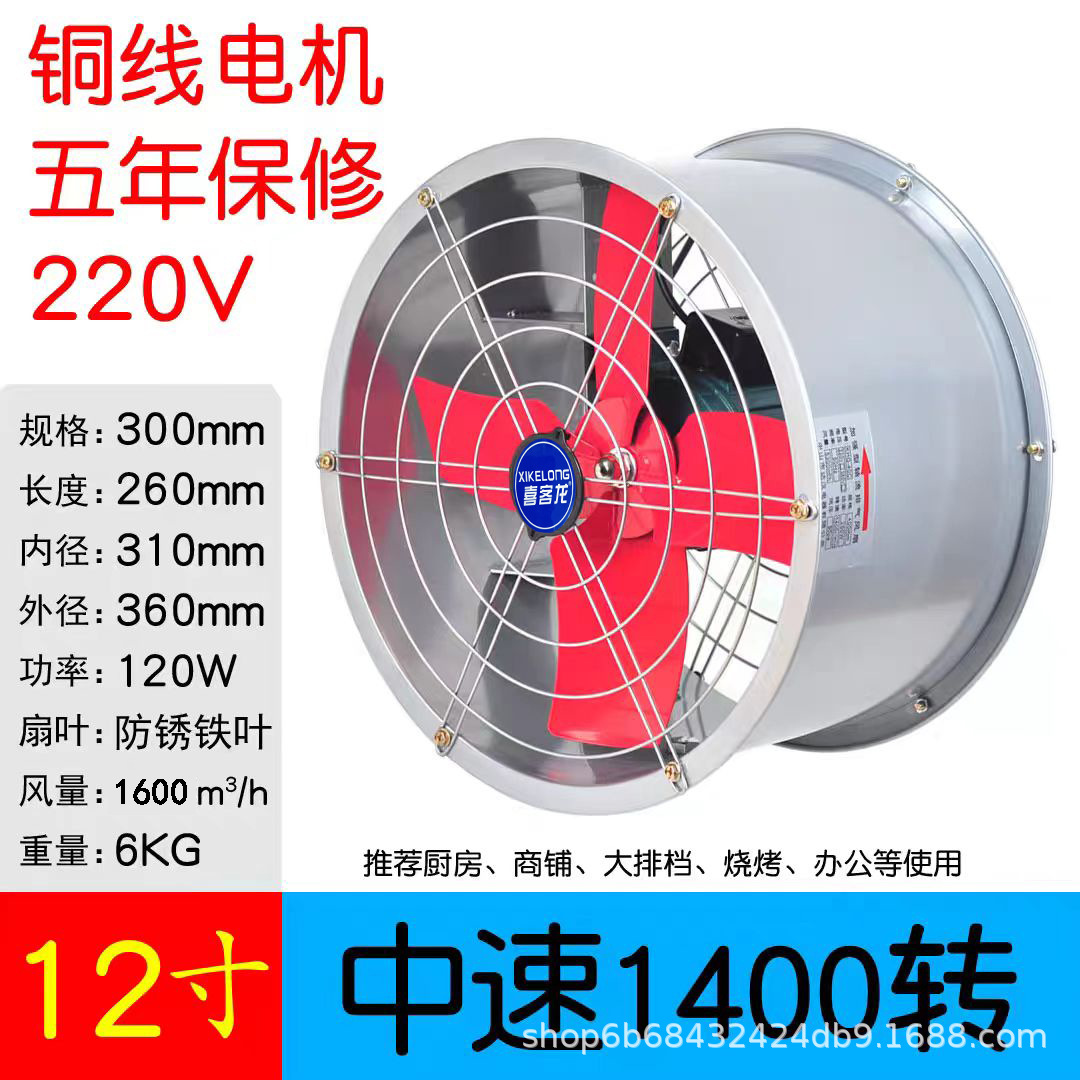 12 인치 강력한 팬 붉은 철 잎 [강화 권장]]