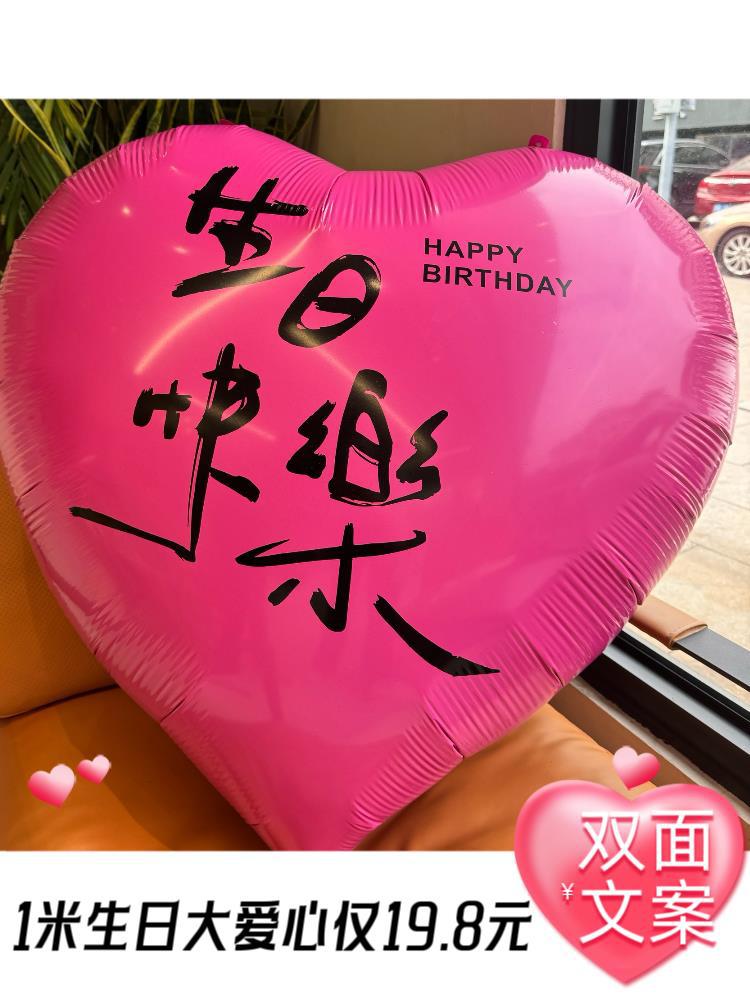 Online Red Big Love Happy Birthday aluminum balloon decoration photo atmosphere Black Rose Red theme party background