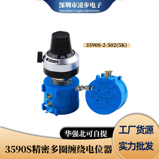 3590S-2-502L Precision Multi-Turn Potentiometer Adjustable Resistance 5K 5K Ohm 3590 Potentiometer
