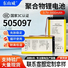 锂电池;手机电池;遥控飞机