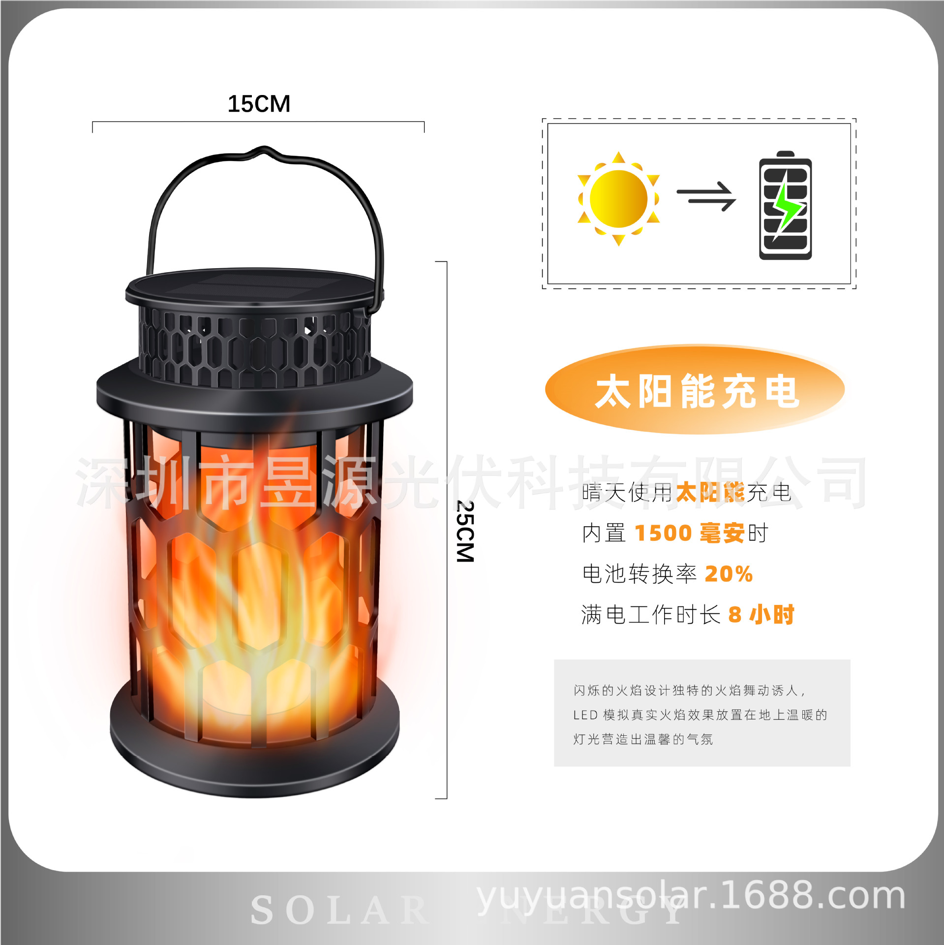 火焰灯笼-05