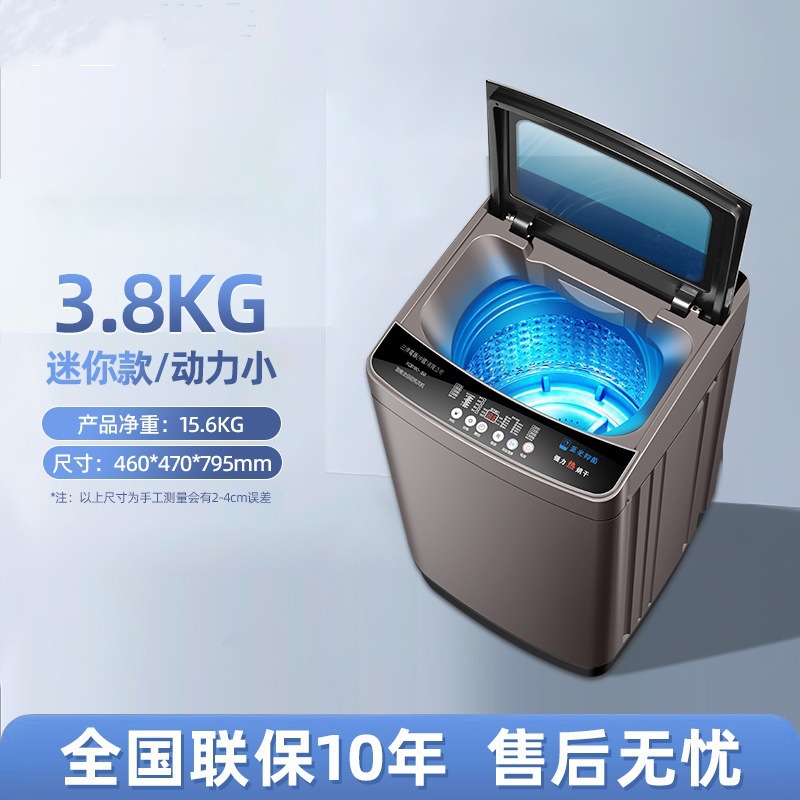 3.8KG 미니 양말 세탁기