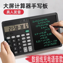 新款桌面语音计算器真人发音财务会计算数办公备忘录手写板计算器