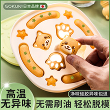 日本食品级婴儿宝宝蒸糕辅食硅胶模具蒸糕点米糕香肠磨具全套工具