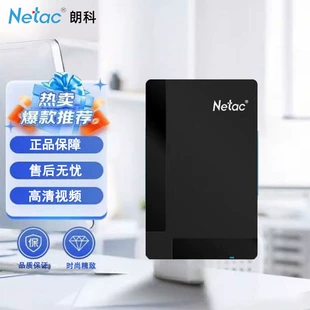 Портативный внешний диск Netac K218 бизнес‑серии / 1Т/2Т, высокоскоростной 3.0, 2.5" зашифрованный SSD