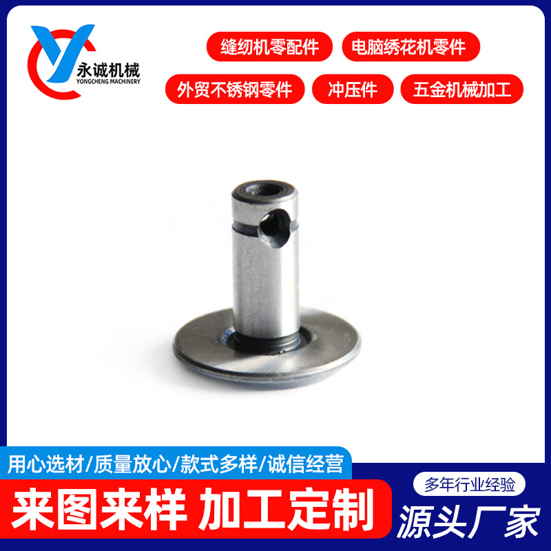 定 制电脑平车缝纫机配件 不锈钢五金零件工业缝纫机设备配件批发