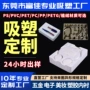 定制电子pvcpet内托