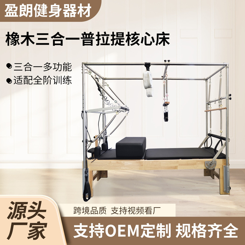 Pilates Cadillac Bed Yoga Training Cadillac Bed Oak Wood 3-in-1 Pilates Core Bed Pilates Cadillac Bed Yoga Training Cadillac Bed Oak Wood 3-in-1 Pilates Core Bed