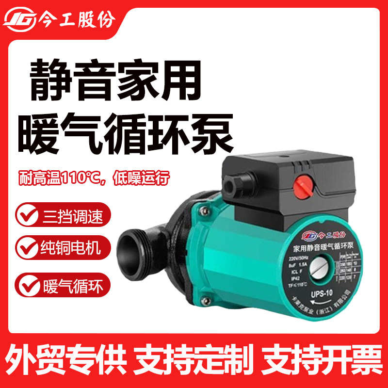 暖气循环泵家用全自动静音地暖管道锅炉热水器增压泵水泵跨境110V