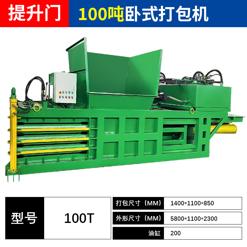 100T 업그레이드 전체 강판 리프팅 도어