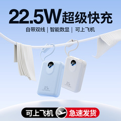 2025年の新型自帯線22.5W超急速充電宝20000ミリアンペア円スクリーンデジタル大容量