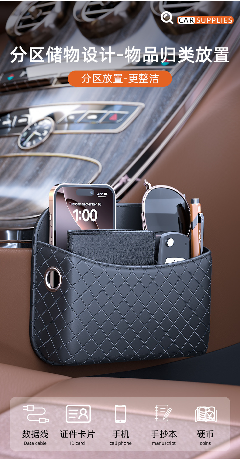Car Multifunctional Rhombus Storage Box Car Adhesive Door Storage Box Interior Leather Mobile Phone Miscellaneous Bag