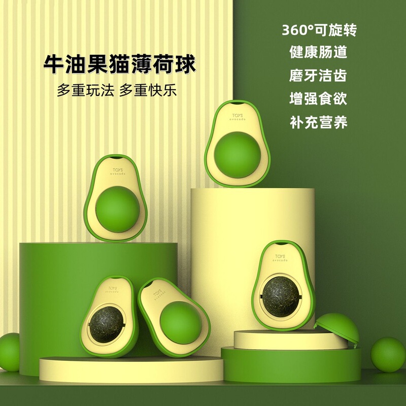Cross-border new pet cat toy rotatable avocado mint ball licking music teeth cleaning cat toy ball