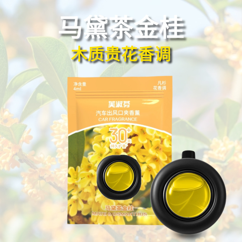 Aromatizador para Salida de Aire de Auto de Plástico con Eliminación de Olores image 9