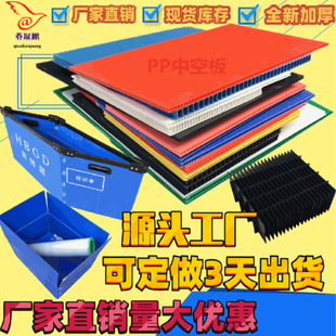 Factory Direct Sales Pp Plastic Hollow Board Partition Plastic Corrugated Board Anti-Static Wantong Board 2-12mm Luggage Board