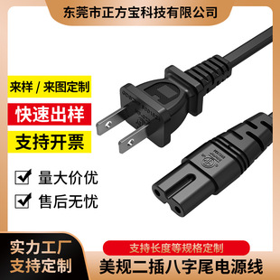 Customized U.S. Gauge Two Flat Plug 8-tail Power Cord Projector Audio Air Conditioning Extension Cord American Plug Power Cord