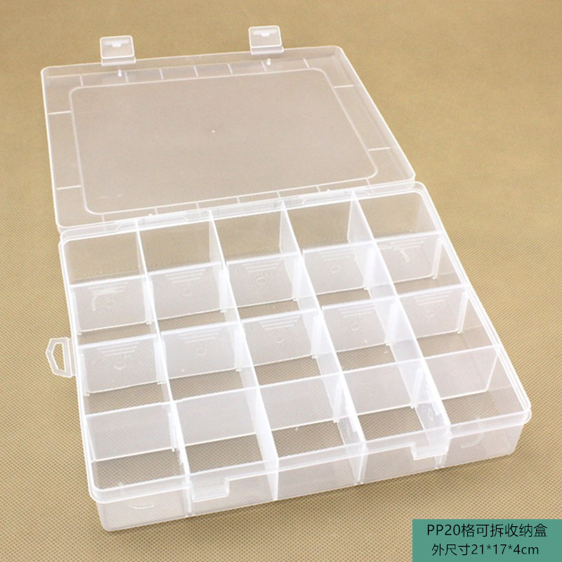 PP20格方形隔片可拆塑料储物盒 首饰收纳盒 工具盒 厂家批发